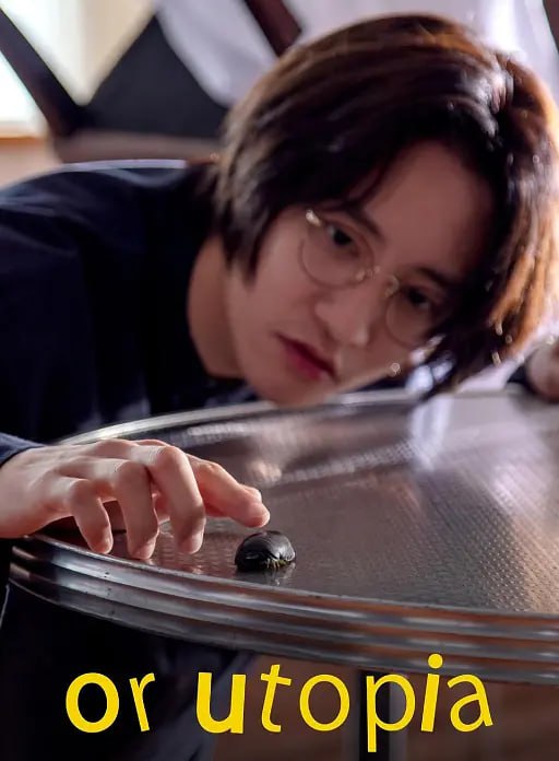 或者乌托邦(全集)