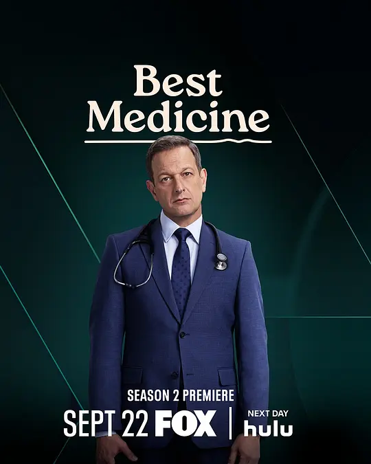 良药苦口 第二季(全集)