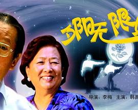 夕阳无限好(全集)