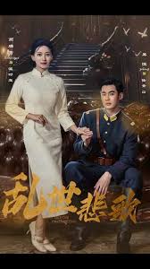 乱世悲歌(全集)